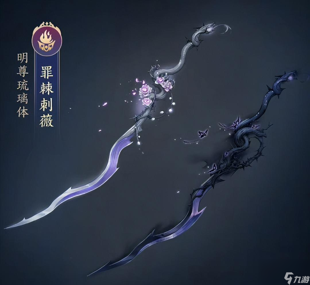 剑网3明教天花板武器图片 三大门派橙武一览