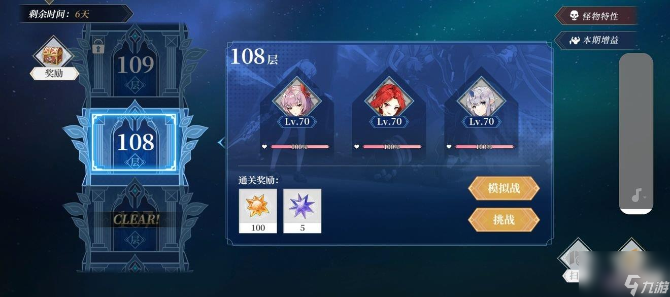 <a id='link_pop' class='keyword-tag' href='https://www.9game.cn/zysy/'>终焉誓约</a>狂战创世之塔怎么玩-玩法攻略