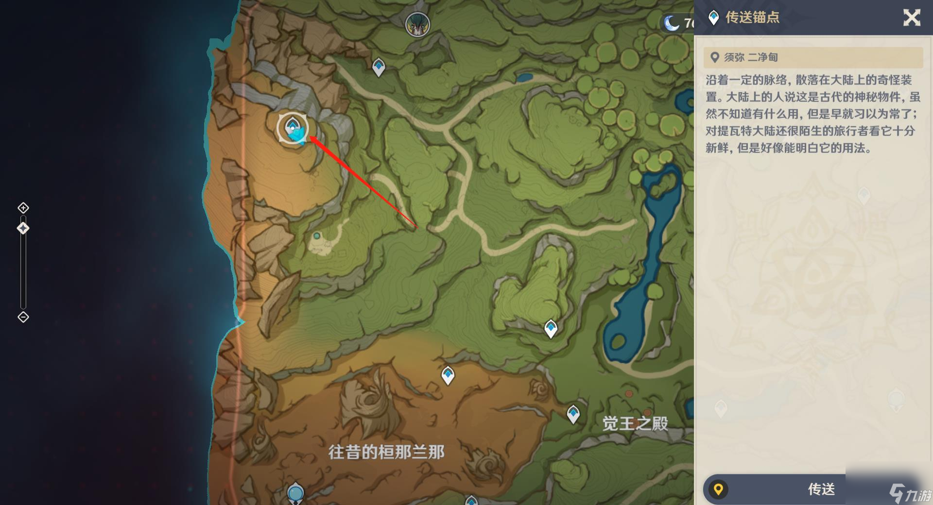 原神的须弥草神龛位置在哪里？[原神]