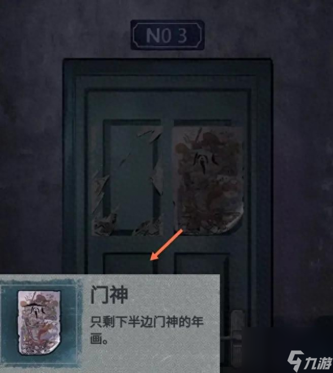 纸嫁衣3攻略第三章攻略 第三章图文通关攻略