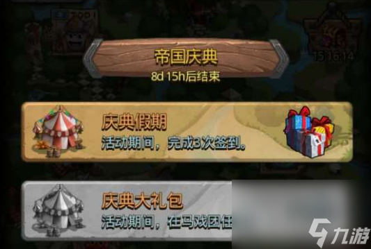 《不思议迷宫》帝国庆典速刷方法介绍
