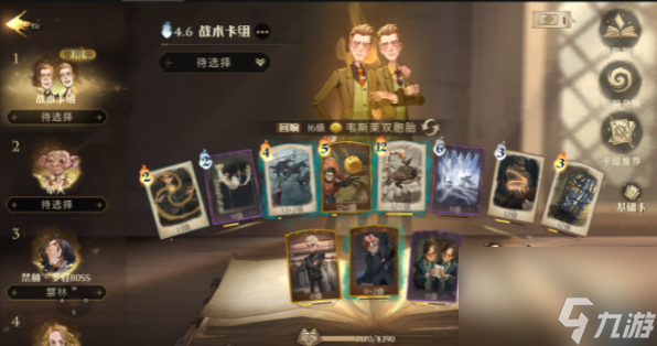 《哈利波特魔法觉醒》雪球大乱斗玩法介绍