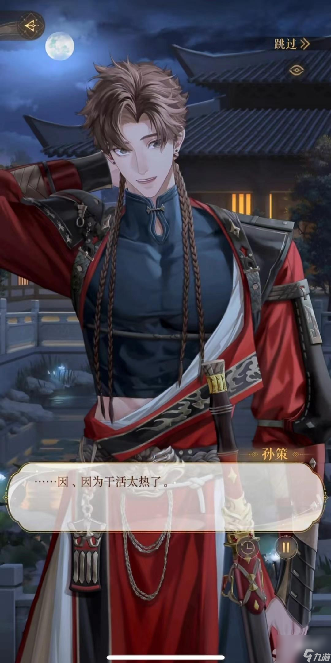 代号鸢人物关系介绍