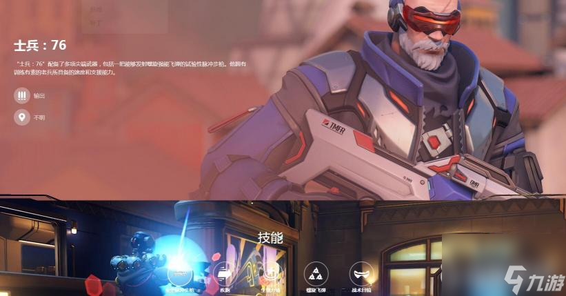 守望先鋒2第一賽季輸出英雄排名什么樣？ （守望先鋒2索杰恩）