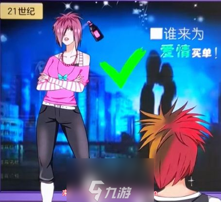 爆笑梗王心動(dòng)前任怎么過(guò)-解鎖心動(dòng)前任不同時(shí)代風(fēng)格