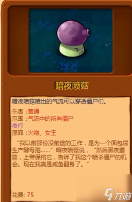 植物大战僵尸95版改了什么？[植物大战僵尸]