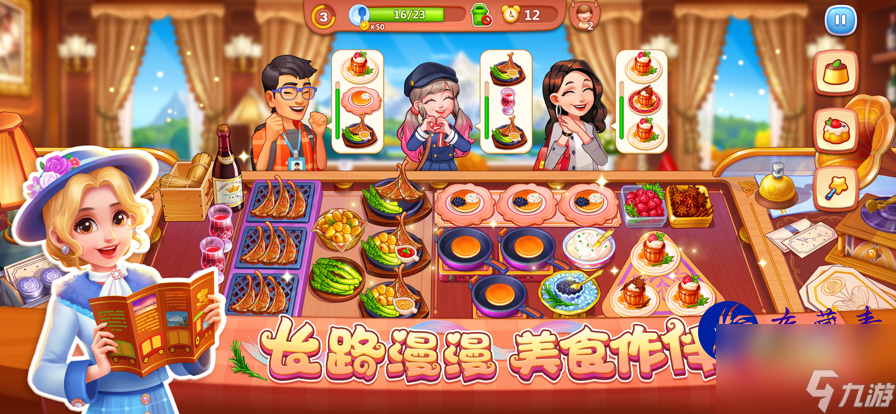 《美食小当家》钻石赠送解析 探讨钻石用途与赠送功能