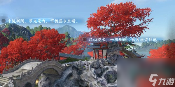 《逆水寒手游》汴京词话西郊亭边探索攻略