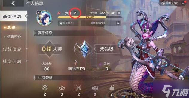 曙光英雄改名卡怎么获取