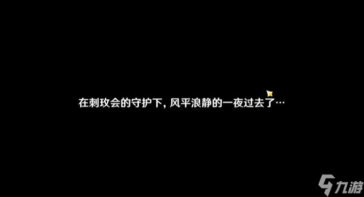 仿若无因飘落的轻雨攻略-原神魔神任务仿若无因飘落的轻雨攻略