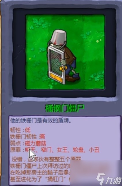 植物大战僵尸95版改了什么？[植物大战僵尸]