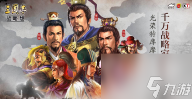 三国志战略版装备如何搭配？三国志战略版攻略分享