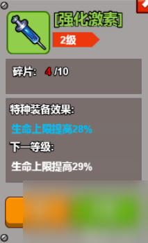 特种装备既然能提高武器的全部属性!!