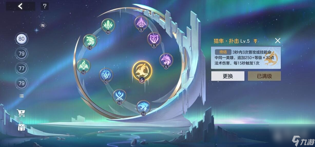 曙光英雄王昭君出装推荐指南