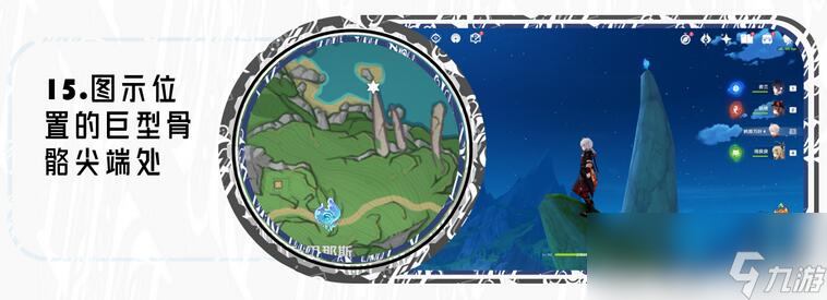 原神苍晶区水神瞳收集路线