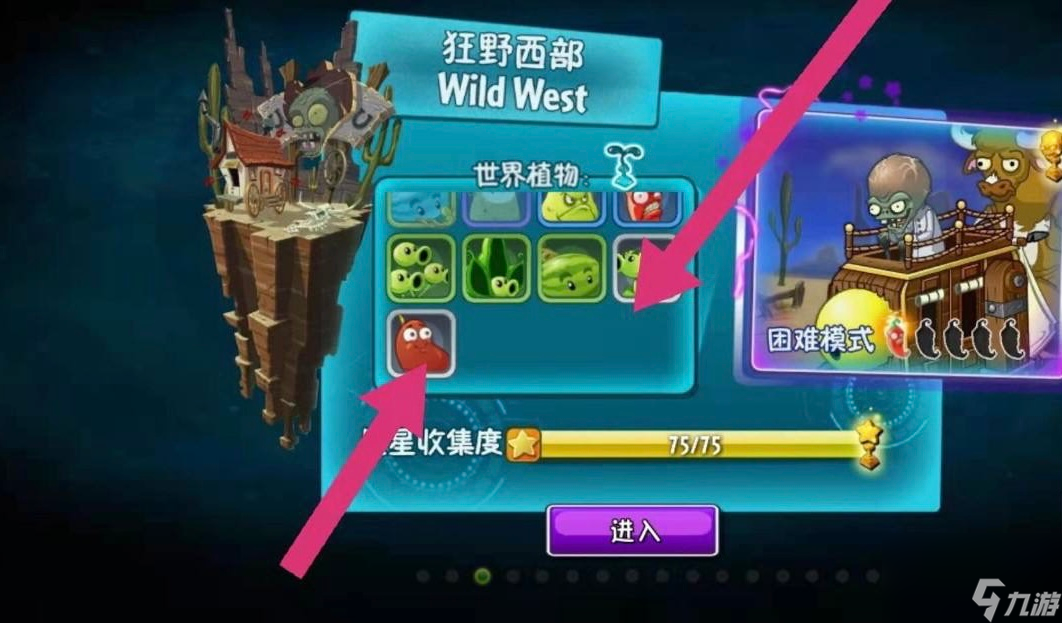 植物大战僵尸世界解锁顺序是什么？[植物大战僵尸]