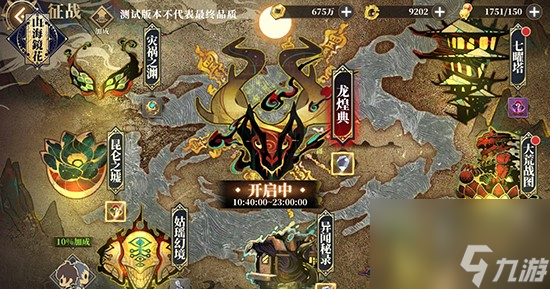 山海镜花灾祸之渊玩法攻略