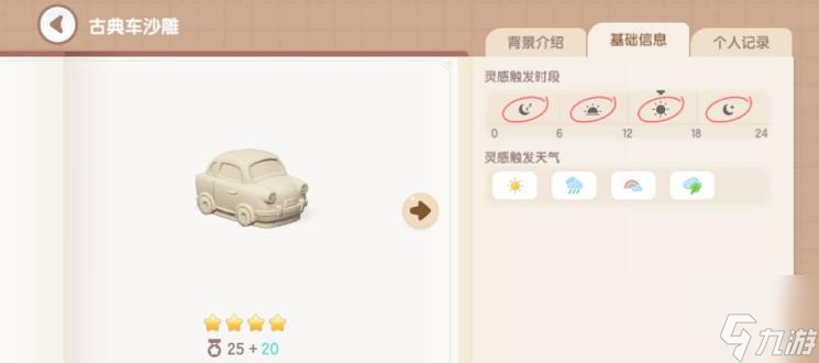 心动小镇沙雕图鉴大全