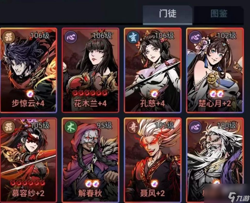 真武江湖聂风怎么获取
