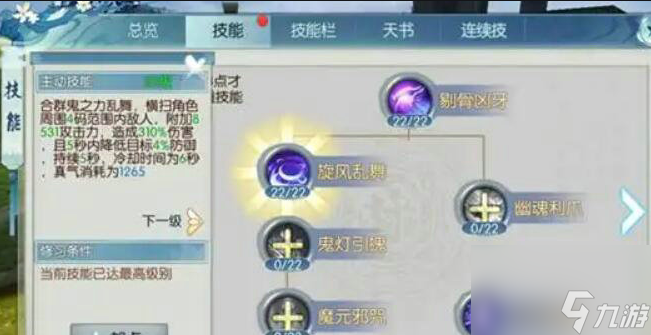 诛仙手游暴击和爆伤加成怎么算