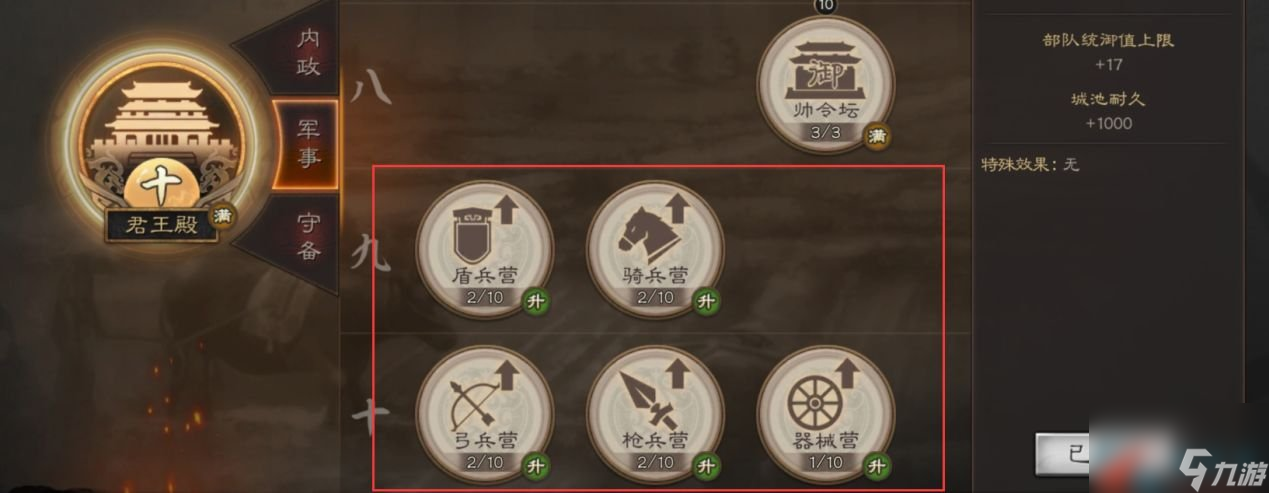 三国志战略版兵种系统详解