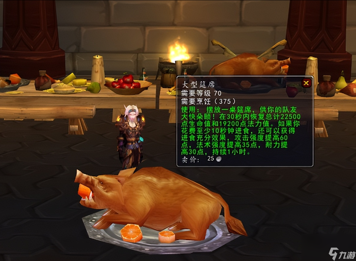 魔兽世界诺森德炖肉在哪学 怀旧服烹饪专业速冲攻略