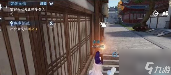 逆水寒手游智者无情攻略 逆水寒手游智者无情全流程攻略