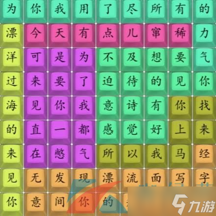 《汉字找茬王》豪哥美人鱼连线通关攻略