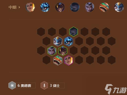 金铲铲激战星海奥德赛普朗克阵容推荐