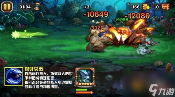 刀塔传奇新英雄狼人技能 狼人高输出高伤害副[多图]