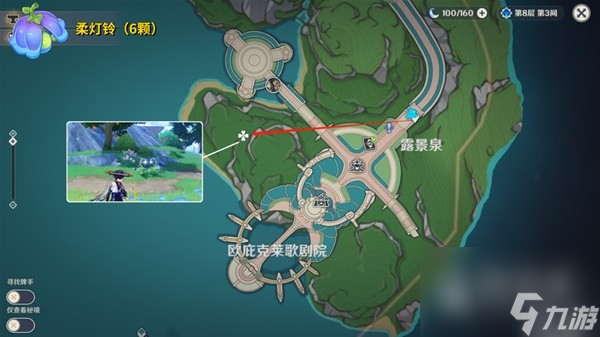 《原神》4.0琳妮特培养材料收集攻略