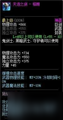 DNF天选之剑格朗怎么样及怎么获得（附各经典武器盘点）