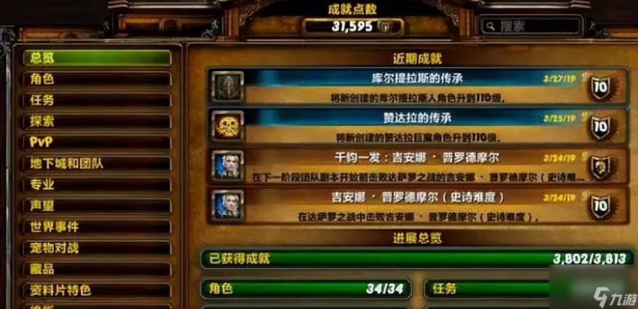 魔獸勇氣紋章怎么獲得 勇氣紋章兌換裝備攻略