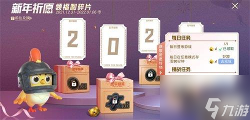 和平精英2022烟花降落伞怎么获得-方法分享