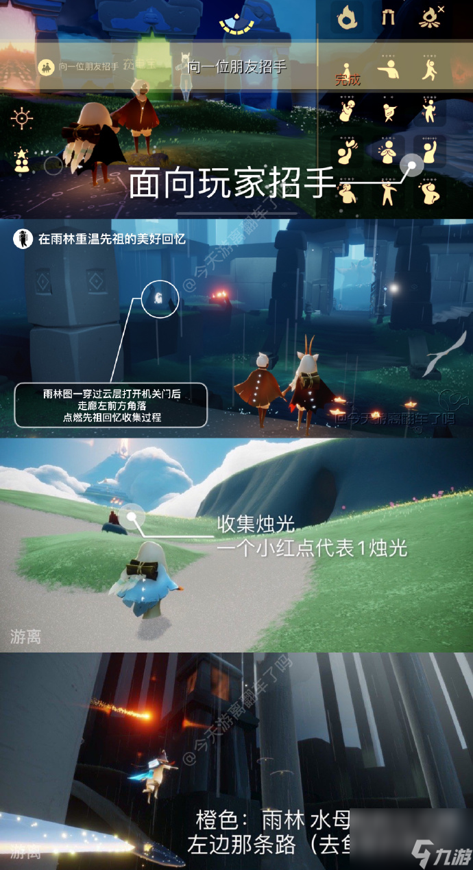 《Sky光遇》2023年8月20日每日任务完成攻略