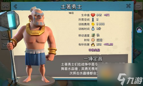 海岛奇兵野人走位操作 海岛奇兵升级攻略[多图]