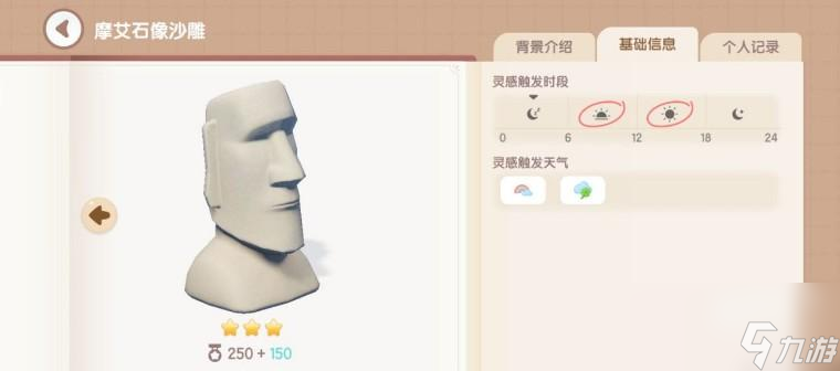 心动小镇沙雕图鉴大全