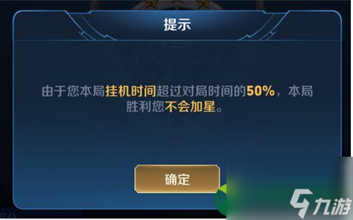 王者荣耀挂机赢了加星吗 王者荣耀挂机能不能加星