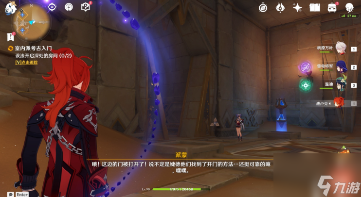 原神黄金梦乡任务怎么玩？[原神]