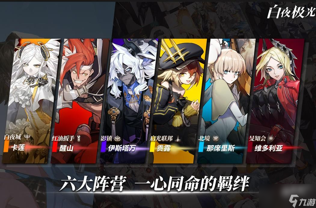 白夜极光木月白强度解析