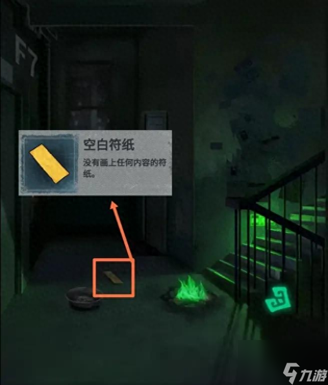 纸嫁衣3攻略第三章攻略 第三章图文通关攻略