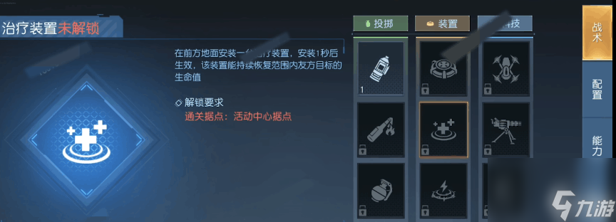 黎明觉醒有哪些地雷技能黎明觉醒全部地雷技能介绍