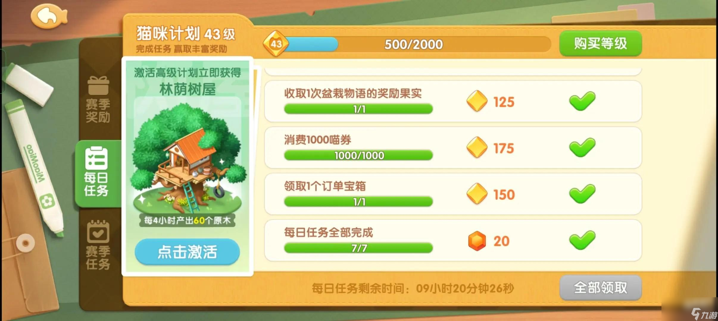 <a id='link_pop' class='keyword-tag' href='https://www.9game.cn/yjmks/'>遇见喵克斯</a>攻略