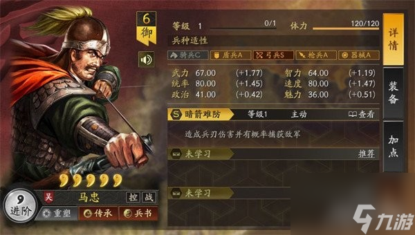 三国志战略版平民最好的开荒队 最佳开荒阵容2023