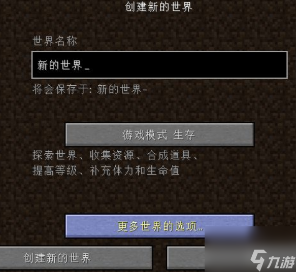 我的世界如何死亡后不掉落物品？[我的世界]