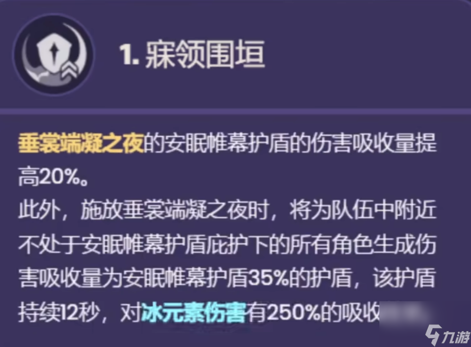 原神莱依拉值得培养吗？[原神]