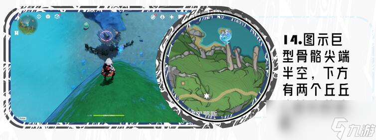 原神苍晶区水神瞳收集路线
