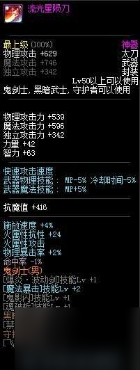 DNF天选之剑格朗怎么样及怎么获得（附各经典武器盘点）