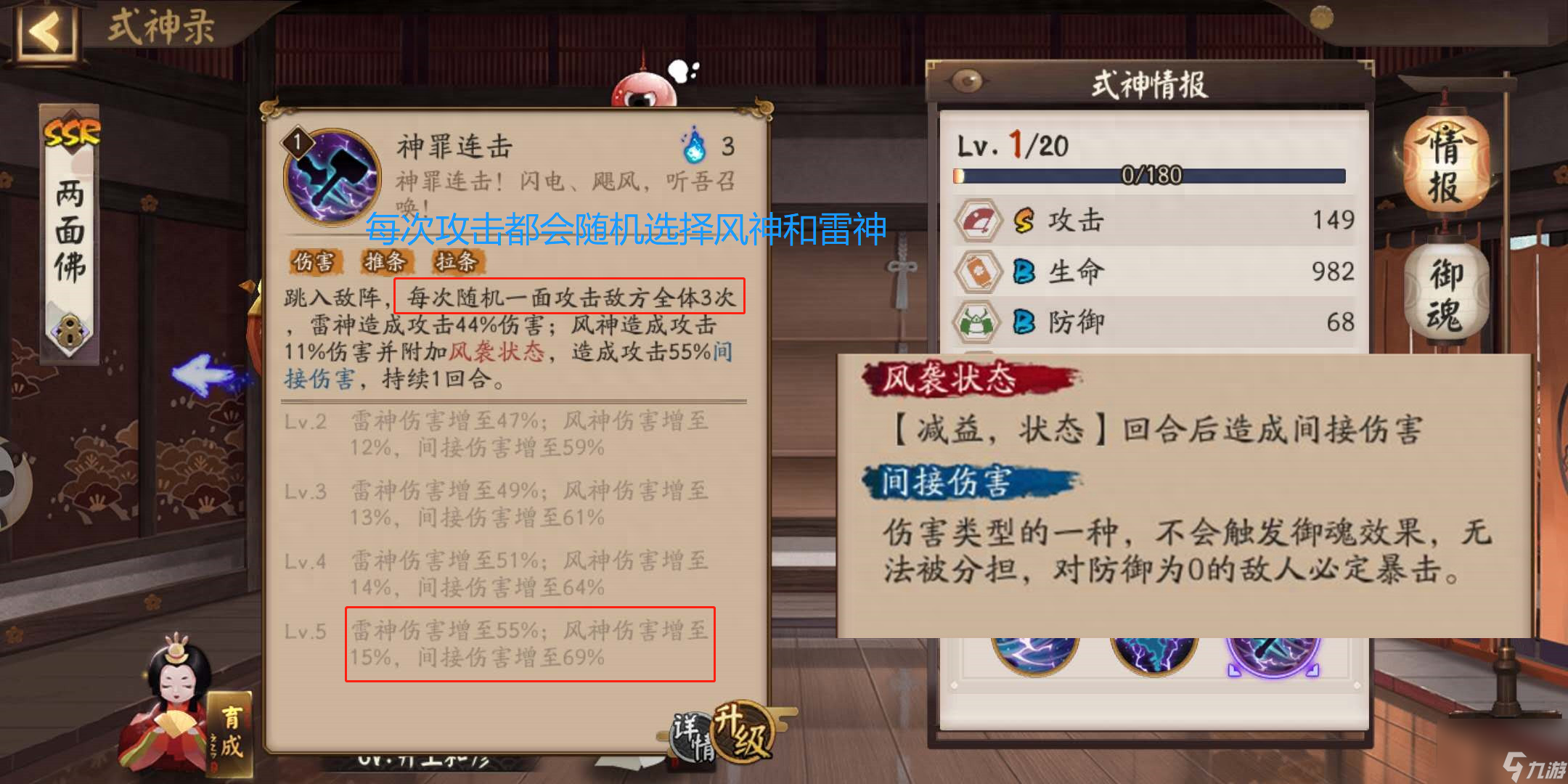 阴阳师两面佛的获取方式 两面佛浅析技能及实战运用