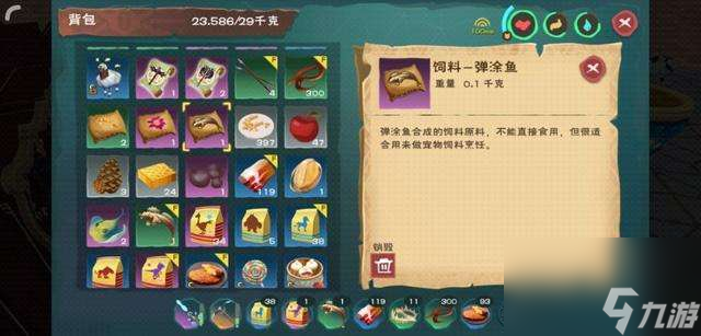 创造与魔法弹涂鱼饲料包怎么做